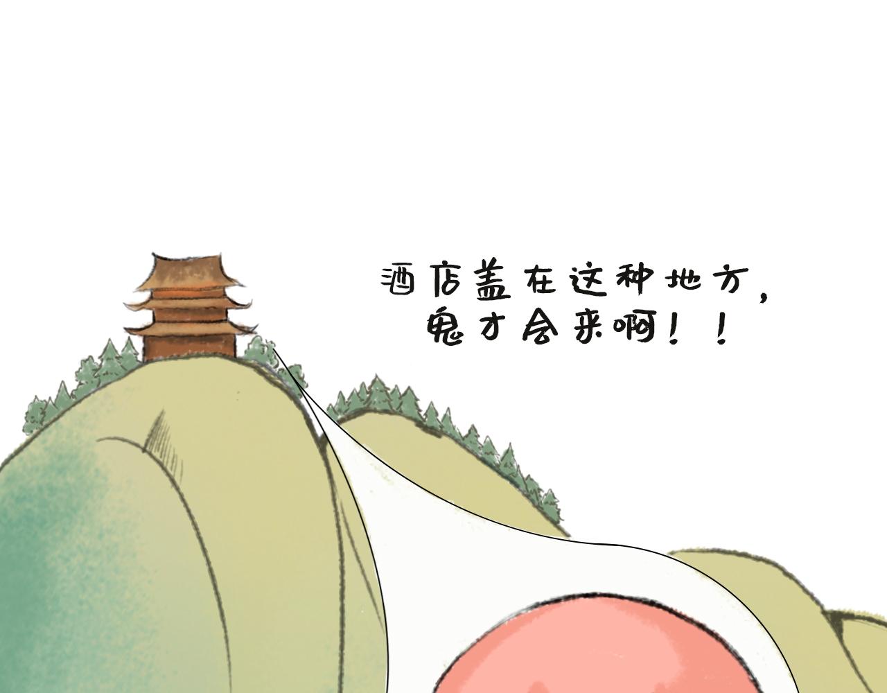 《汤团漫谈诗语》黄鹤楼 第10页
