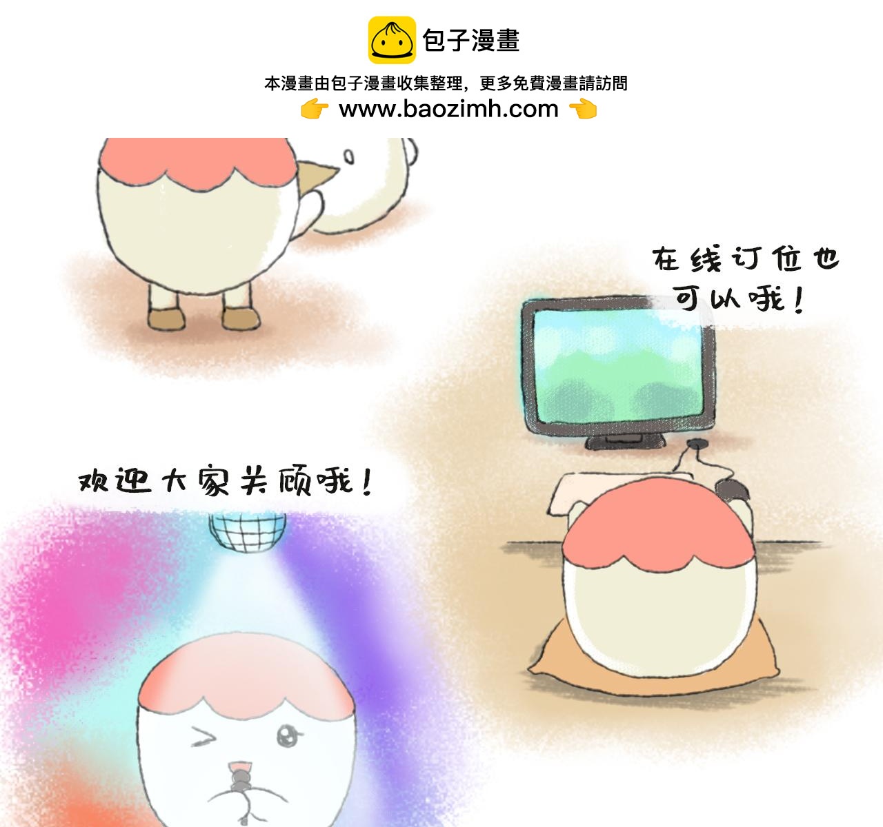 《汤团漫谈诗语》黄鹤楼 第14页