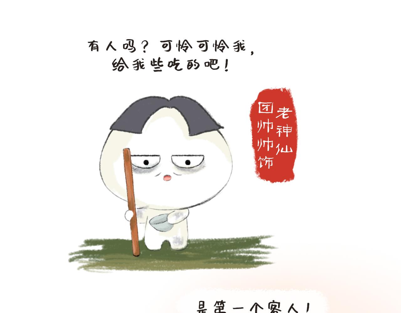《汤团漫谈诗语》黄鹤楼 第19页