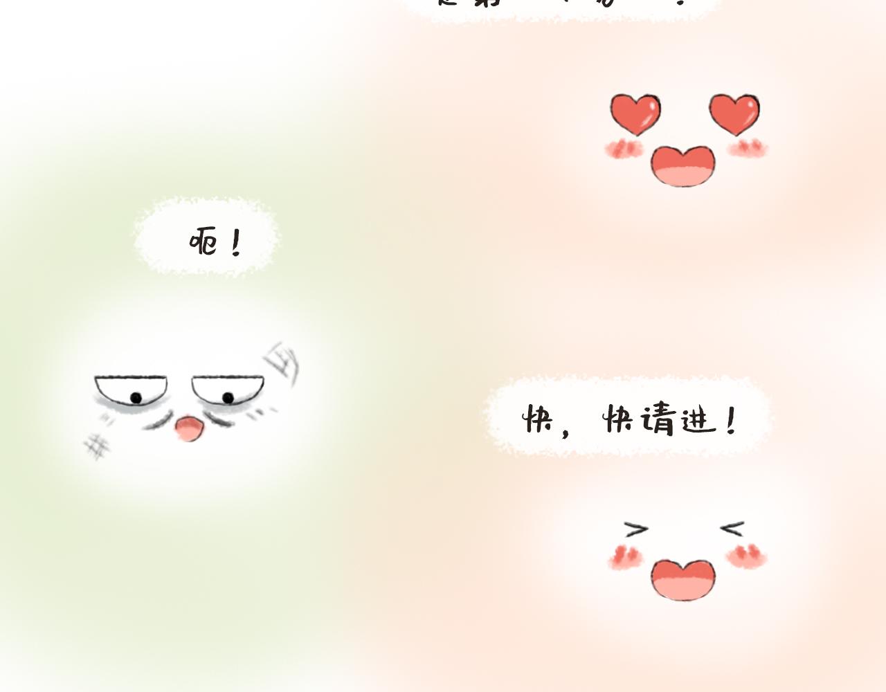 《汤团漫谈诗语》黄鹤楼 第20页