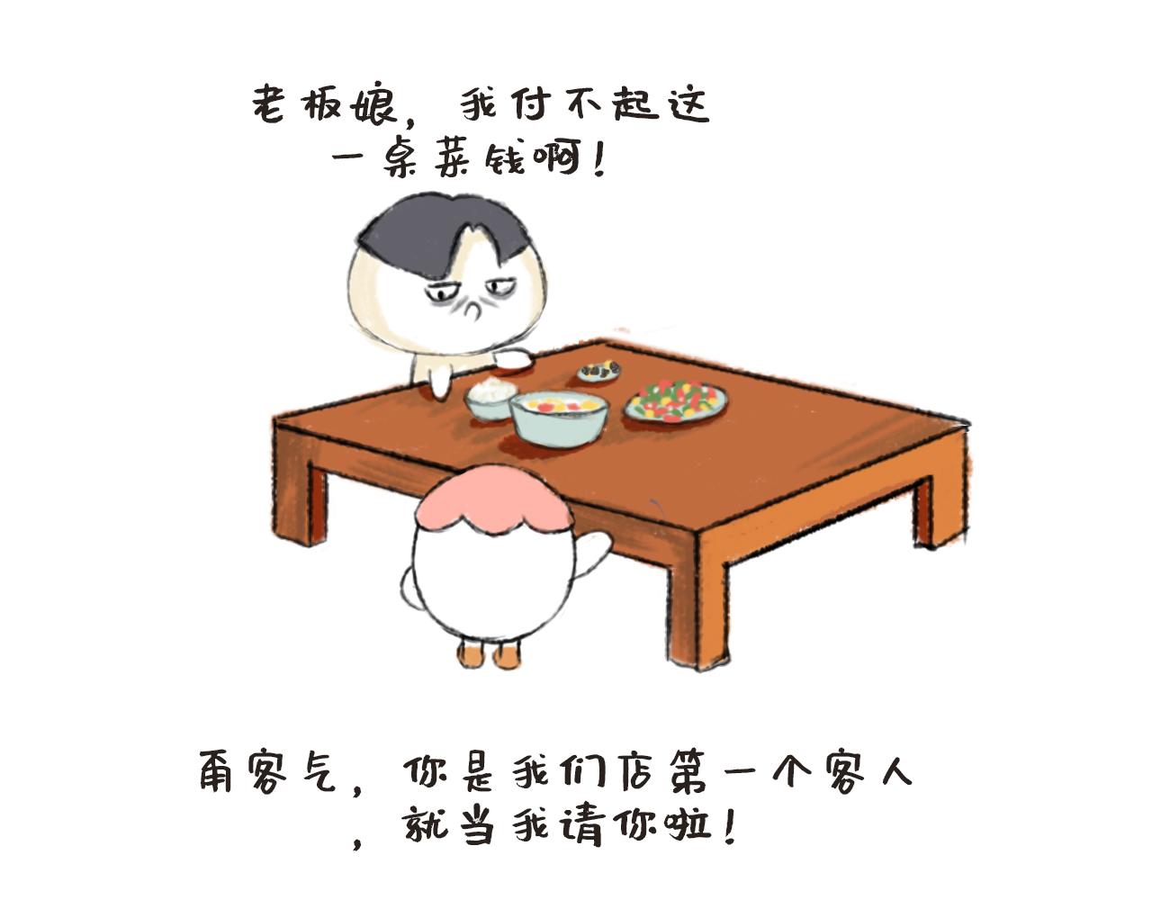 《汤团漫谈诗语》黄鹤楼 第22页