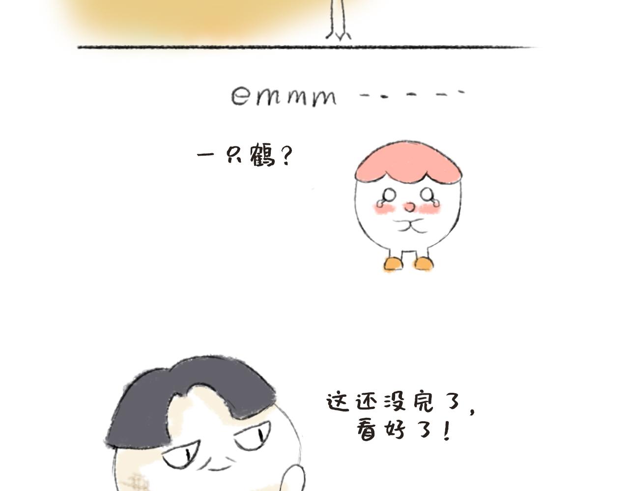 《汤团漫谈诗语》黄鹤楼 第26页