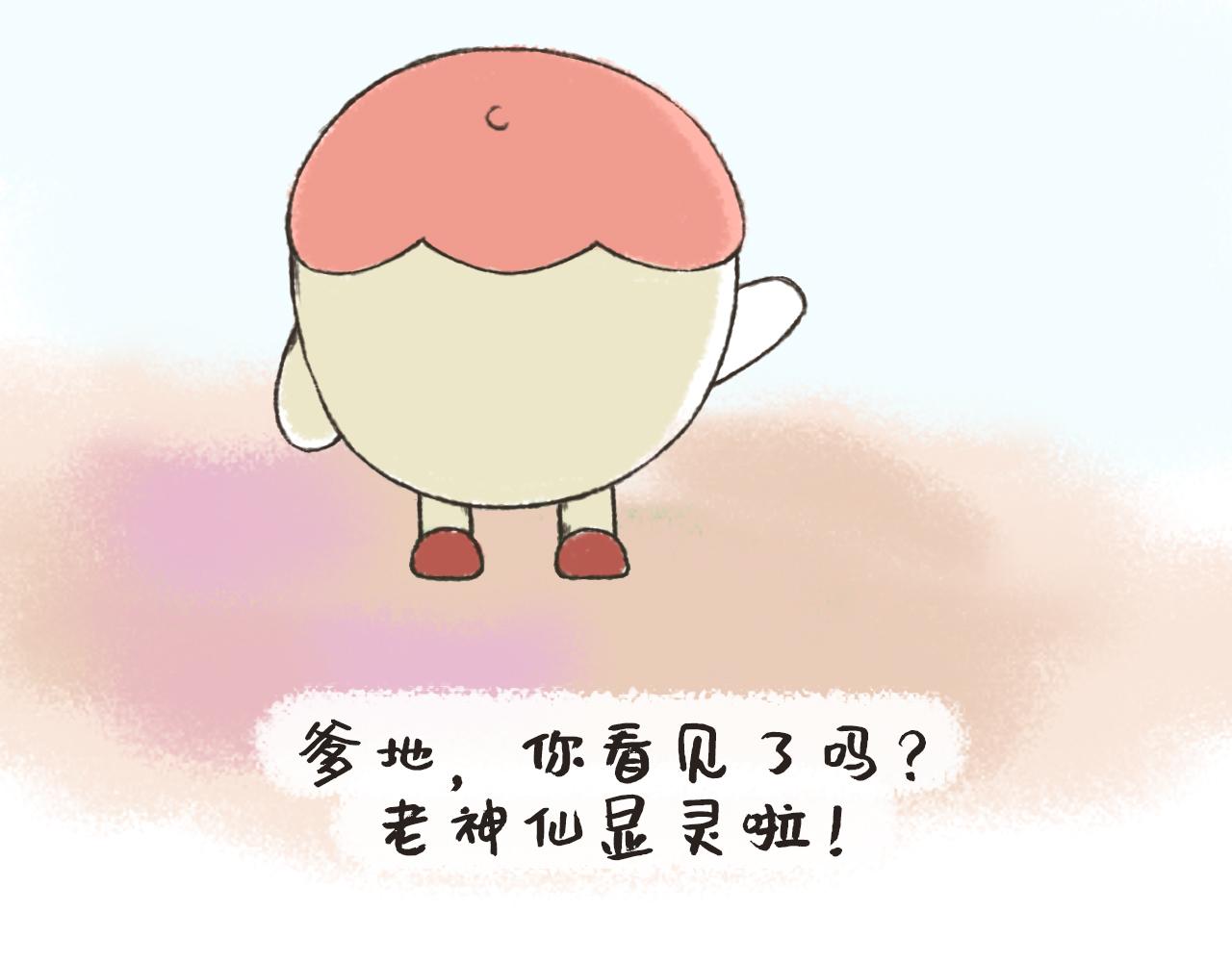 《汤团漫谈诗语》黄鹤楼 第35页