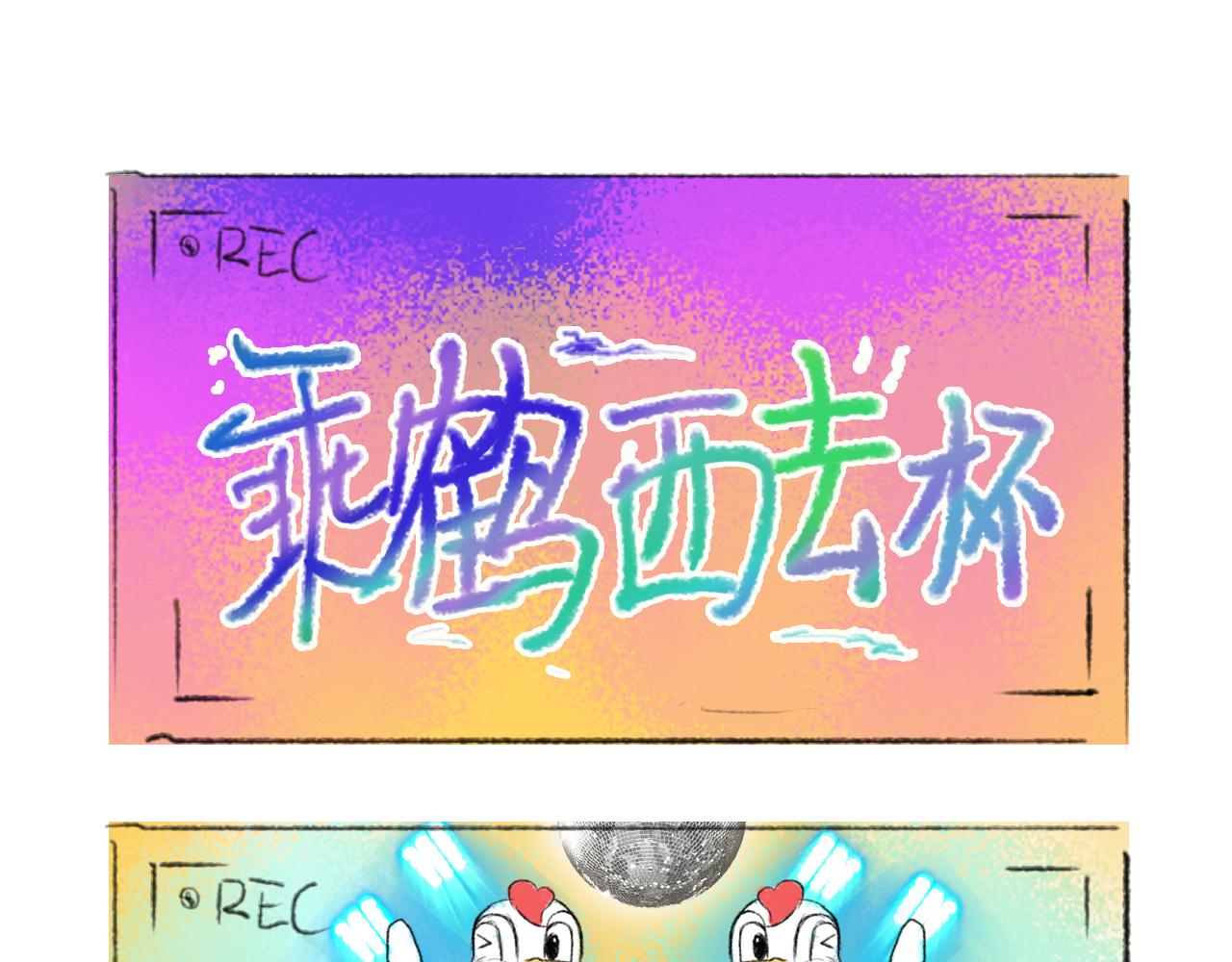 《汤团漫谈诗语》黄鹤楼 第37页