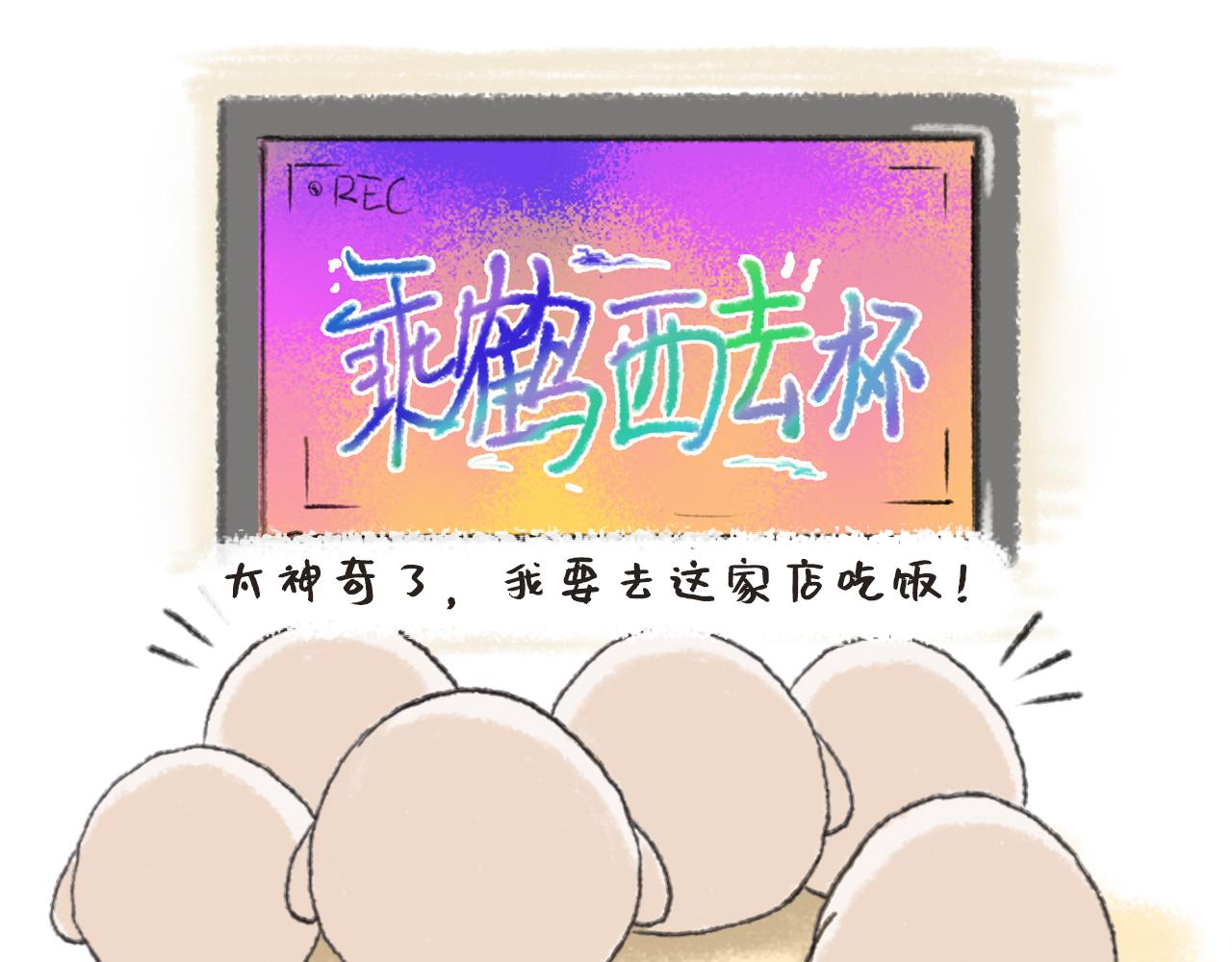 《汤团漫谈诗语》黄鹤楼 第40页