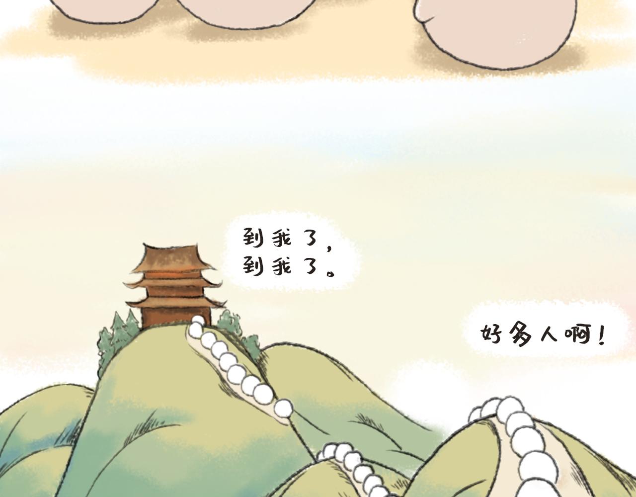 《汤团漫谈诗语》黄鹤楼 第41页