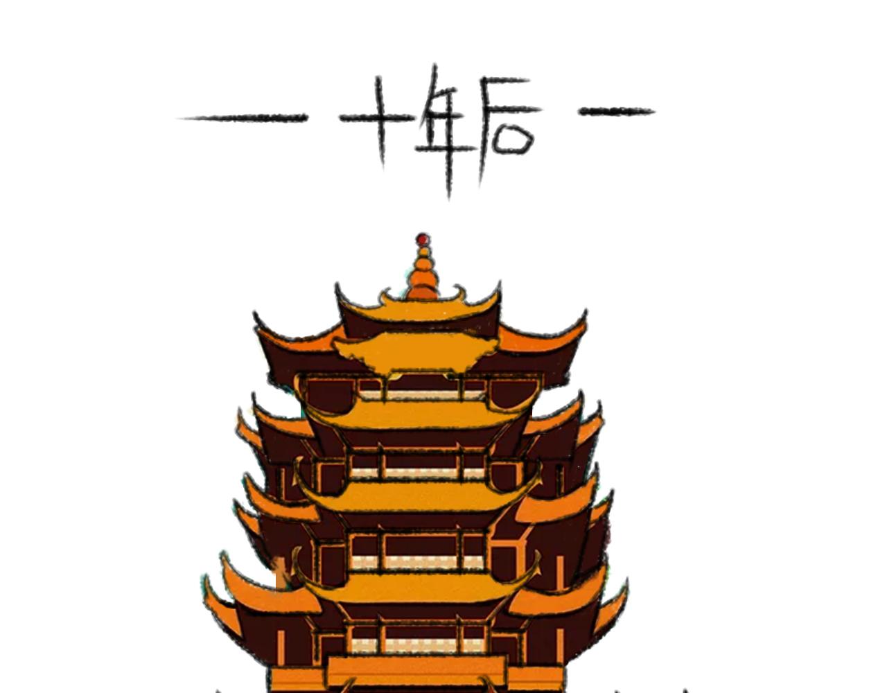 《汤团漫谈诗语》黄鹤楼 第43页