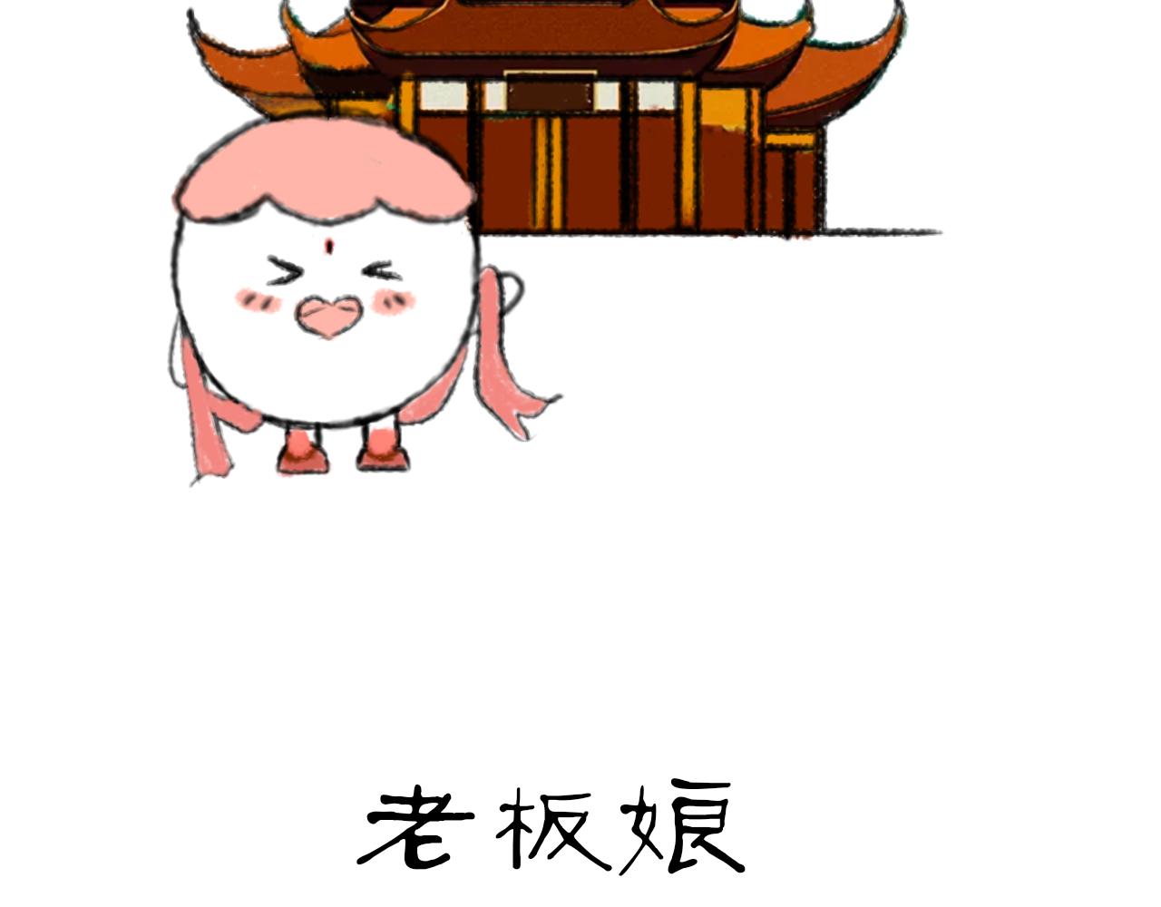 《汤团漫谈诗语》黄鹤楼 第44页