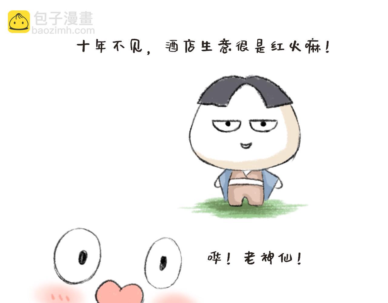 《汤团漫谈诗语》黄鹤楼 第46页