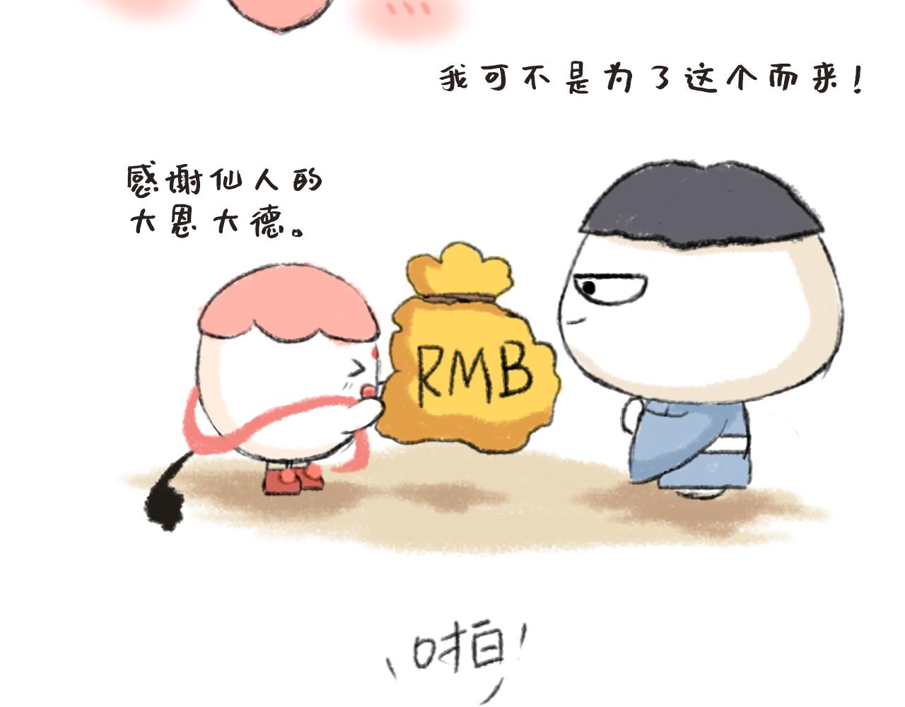 《汤团漫谈诗语》黄鹤楼 第47页