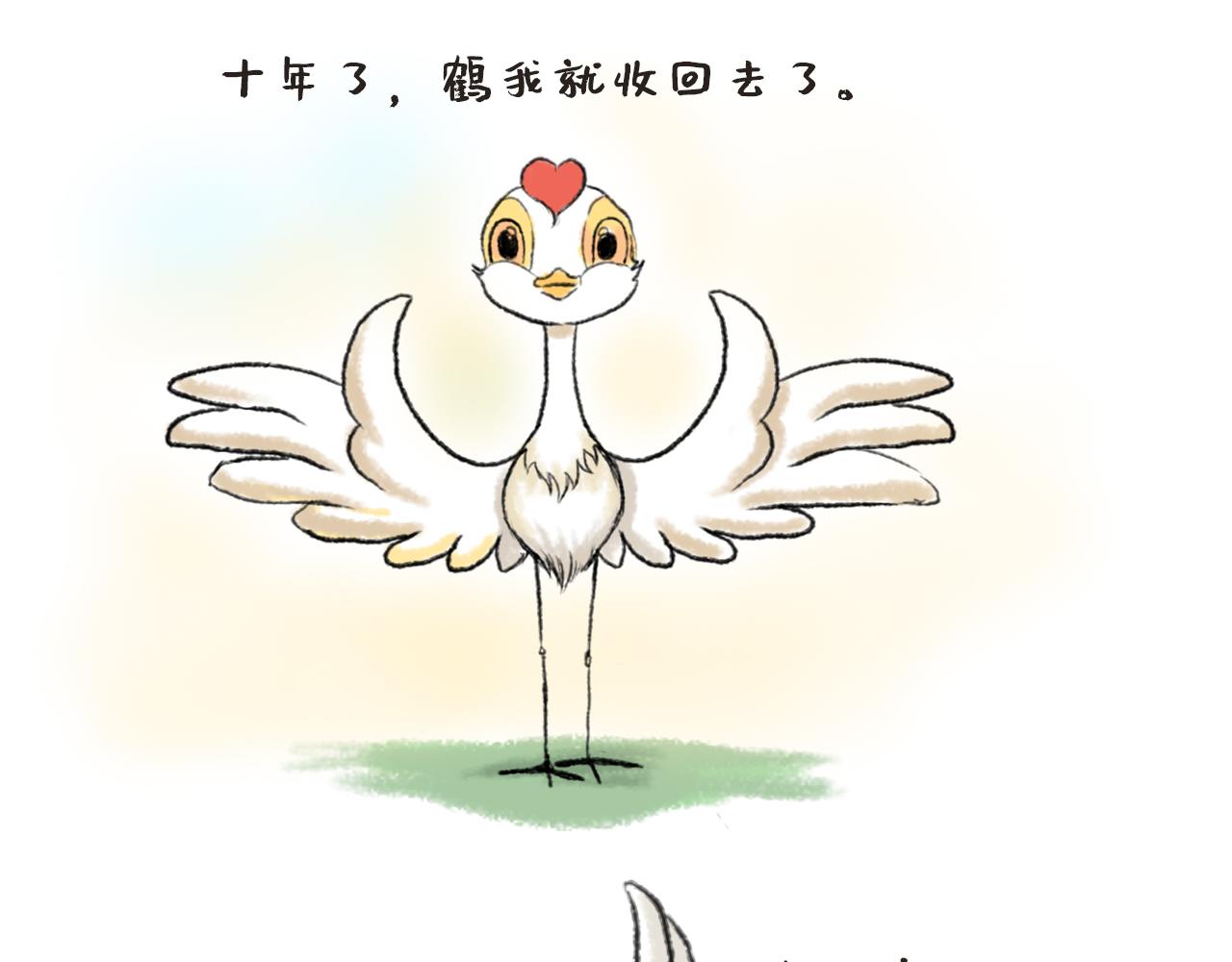 《汤团漫谈诗语》黄鹤楼 第49页
