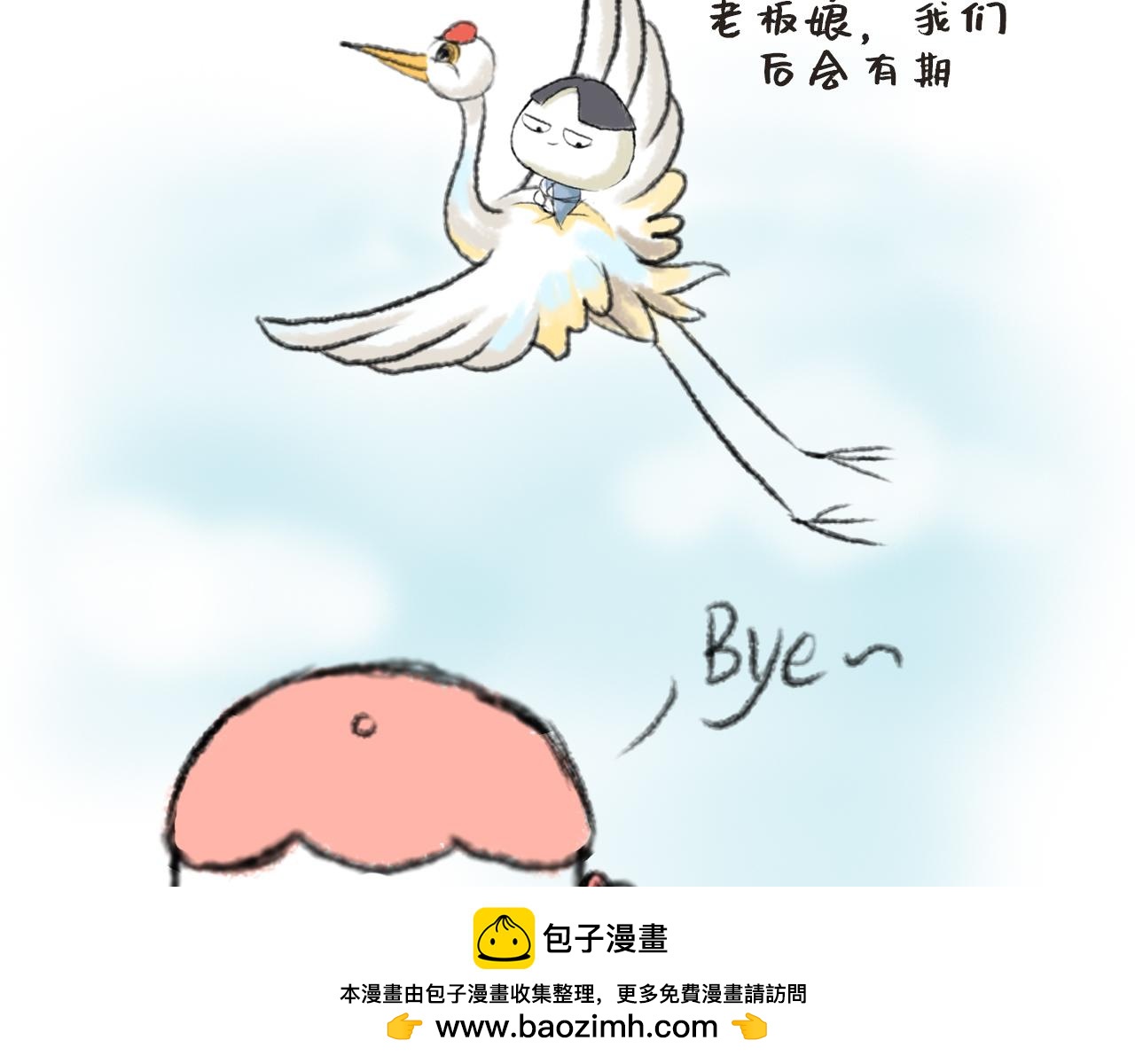 《汤团漫谈诗语》黄鹤楼 第50页