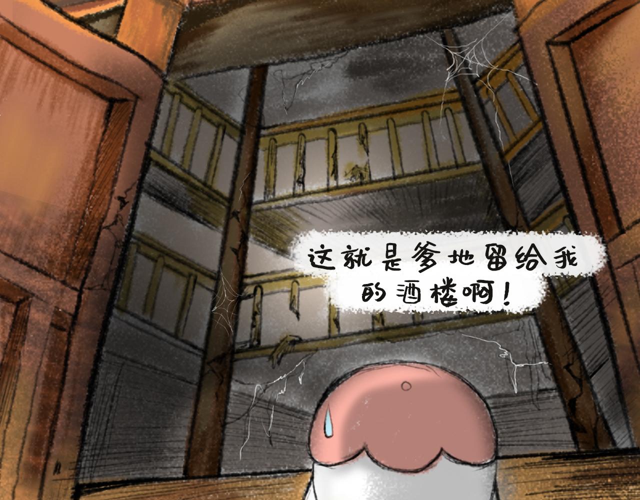 《汤团漫谈诗语》黄鹤楼 第8页