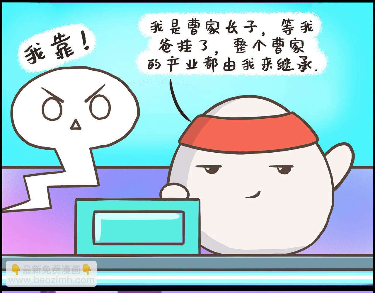 《汤团漫谈诗语》七步诗 第11页