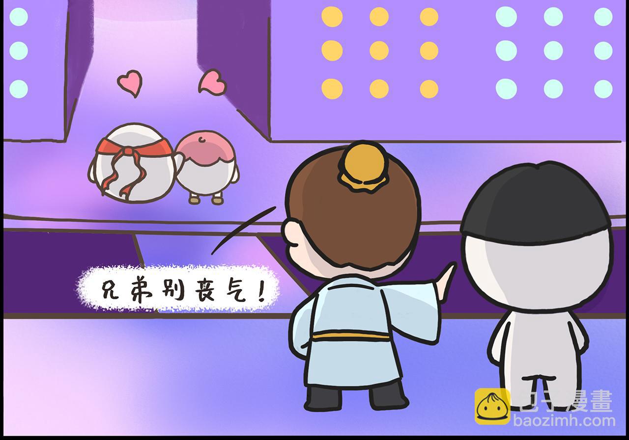 《汤团漫谈诗语》七步诗 第12页