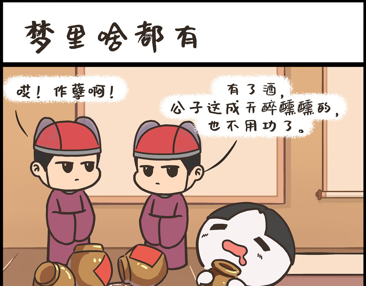 《汤团漫谈诗语》七步诗 第18页
