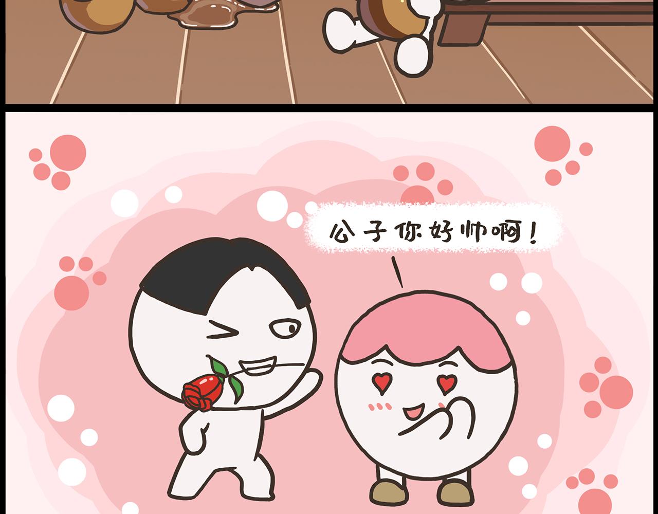 《汤团漫谈诗语》七步诗 第19页