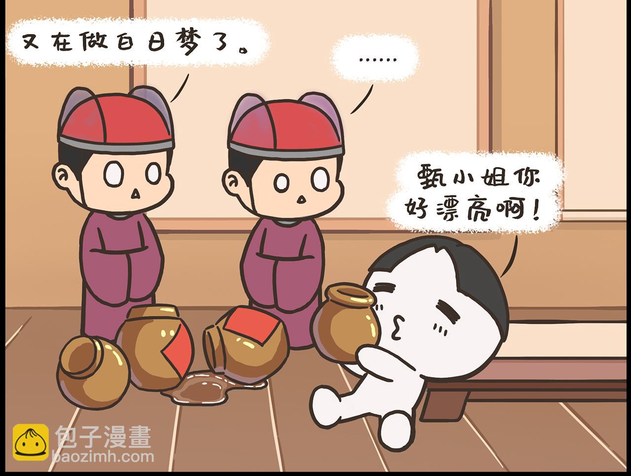 《汤团漫谈诗语》七步诗 第22页