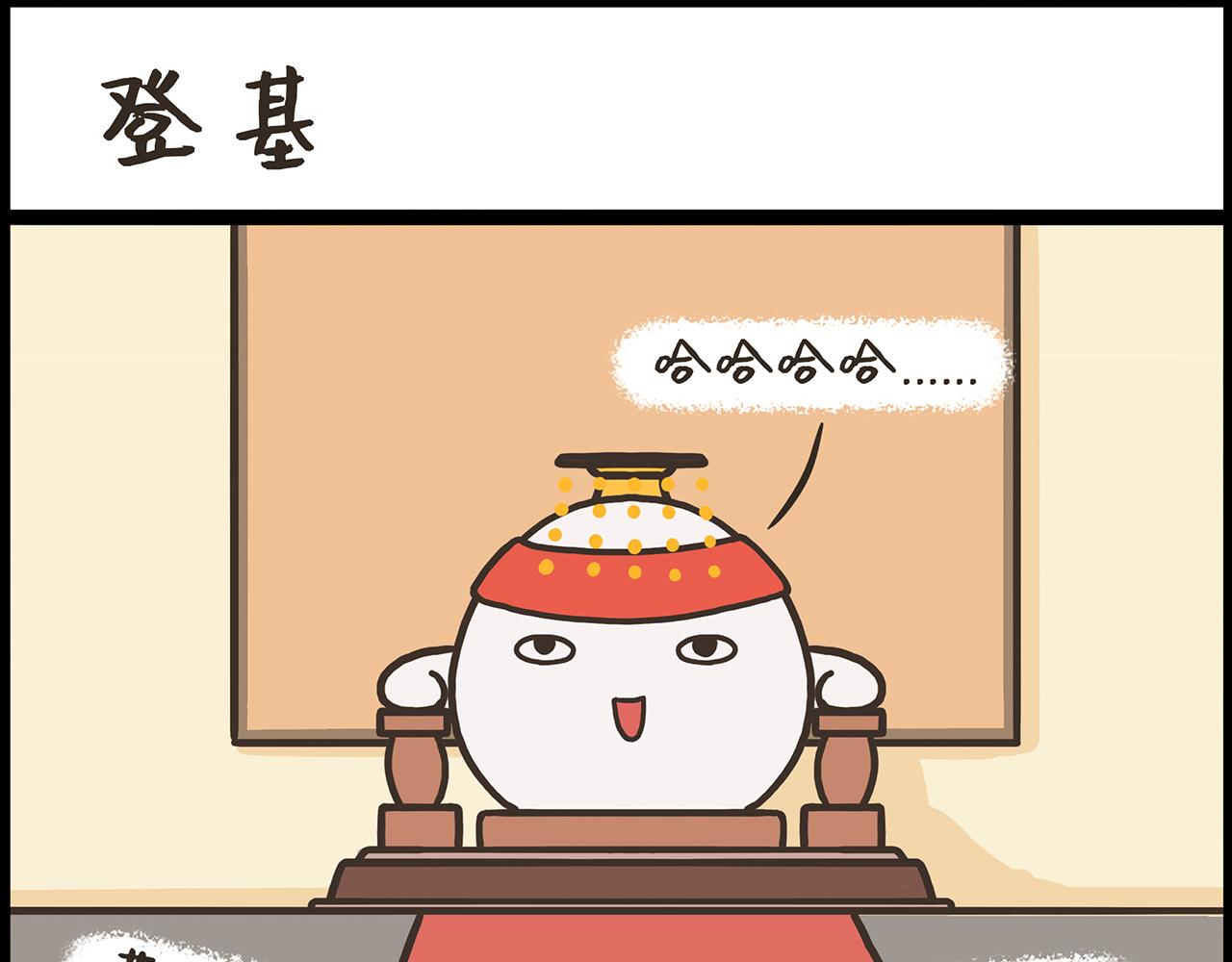 《汤团漫谈诗语》七步诗 第23页