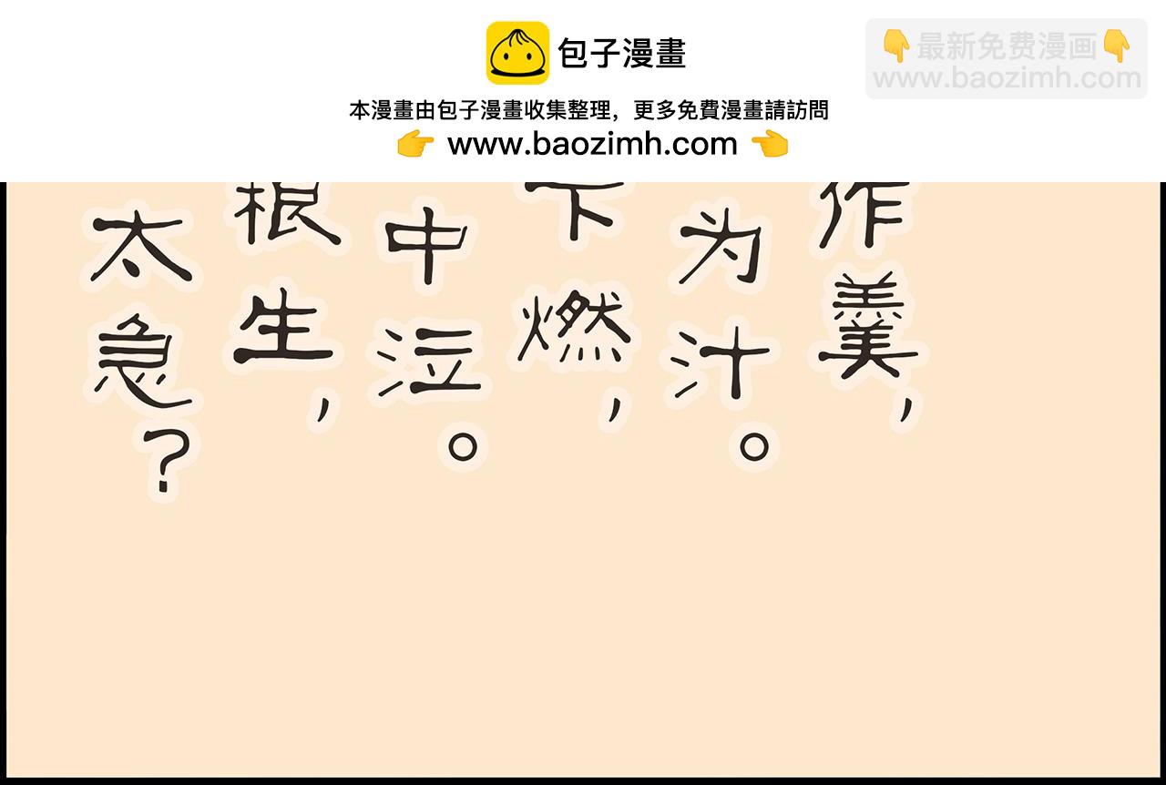 《汤团漫谈诗语》七步诗 第2页