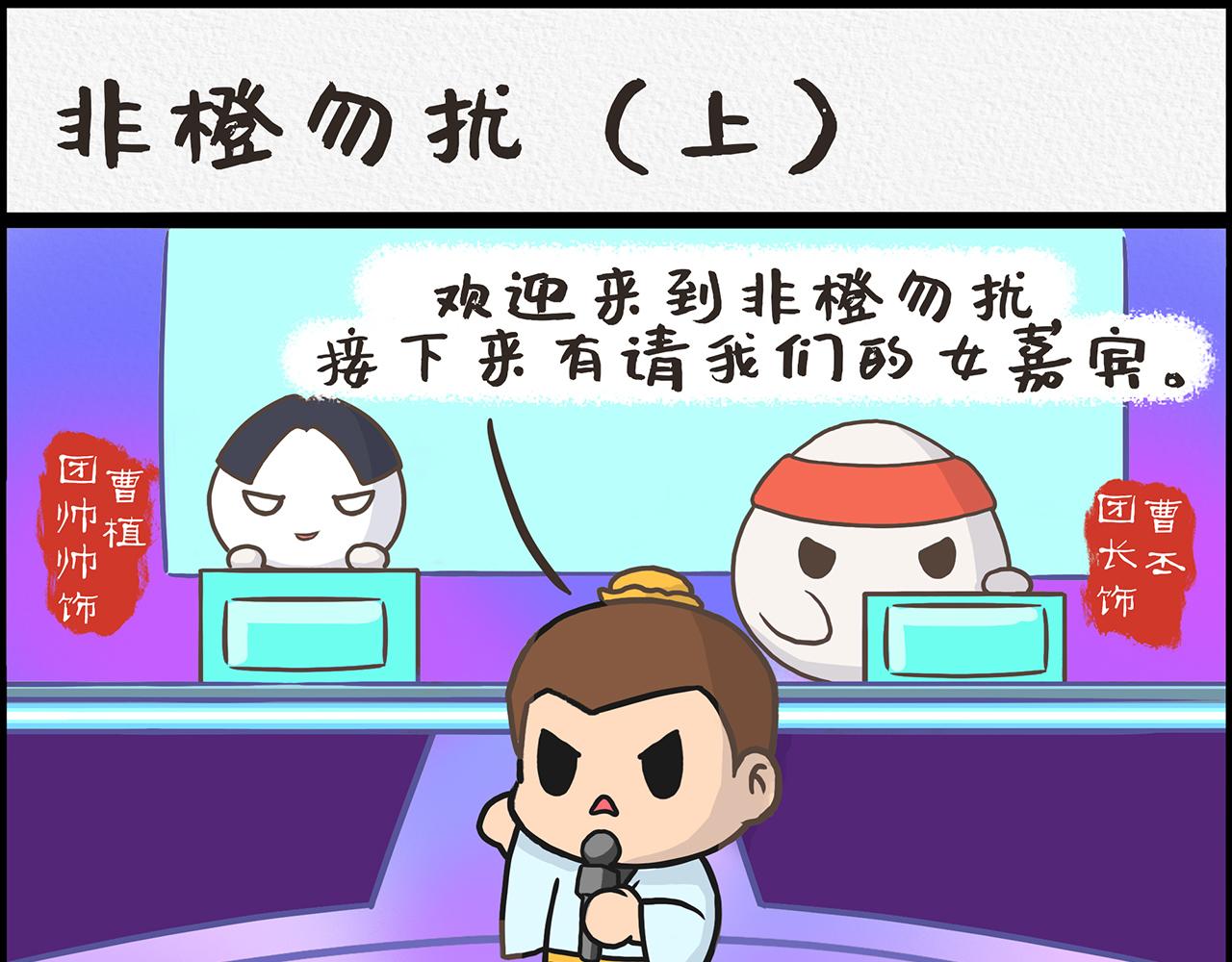 《汤团漫谈诗语》七步诗 第3页