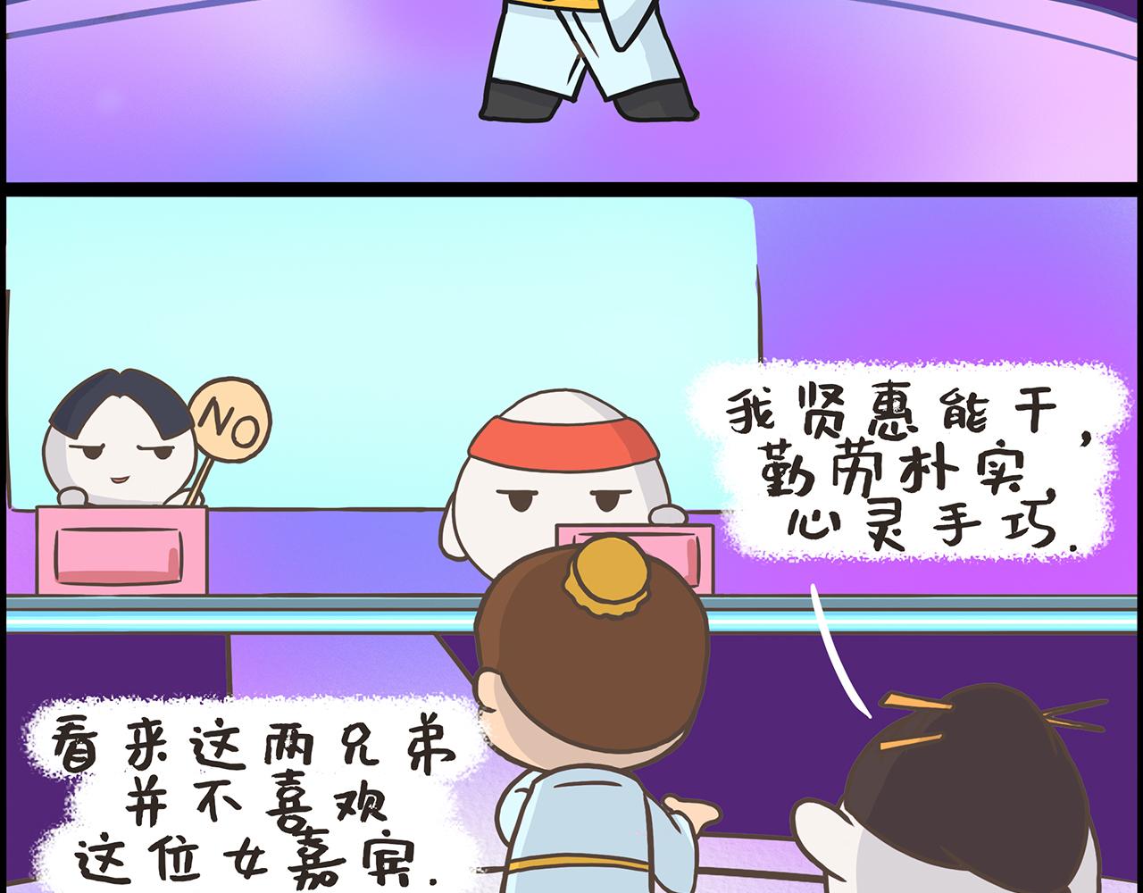 《汤团漫谈诗语》七步诗 第4页