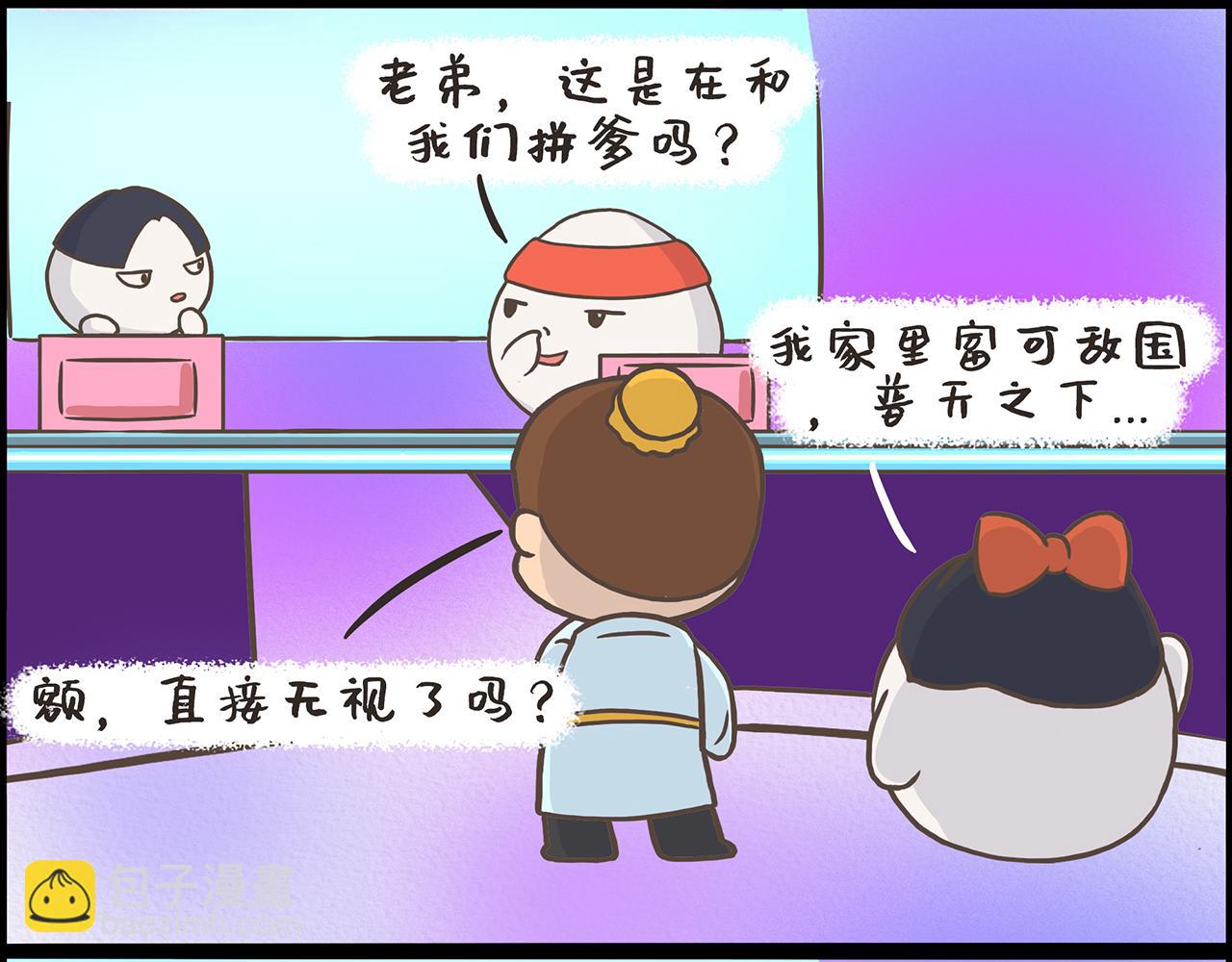 《汤团漫谈诗语》七步诗 第6页