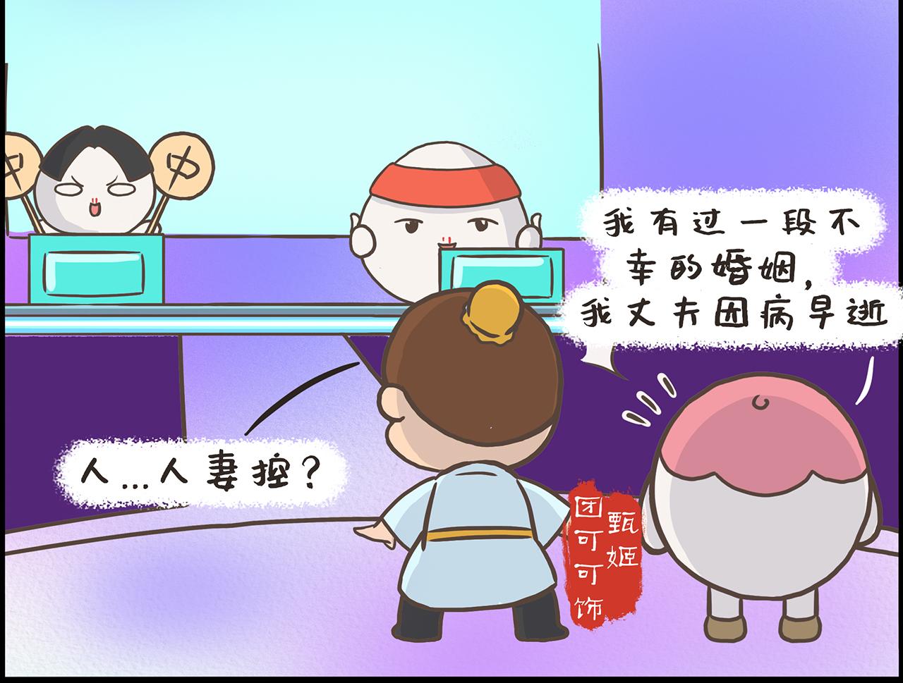 《汤团漫谈诗语》七步诗 第7页
