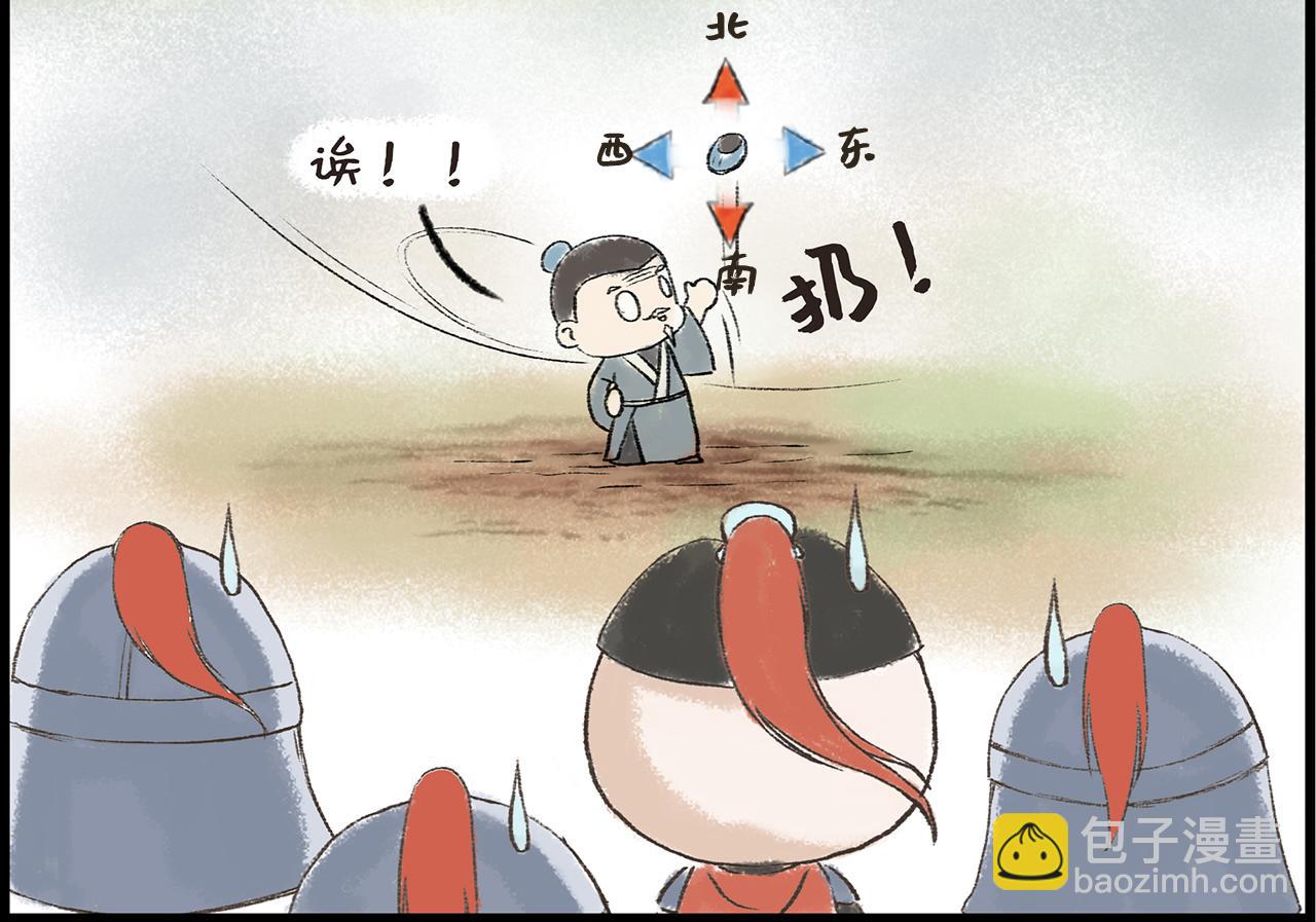 《汤团漫谈诗语》垓下歌 第11页