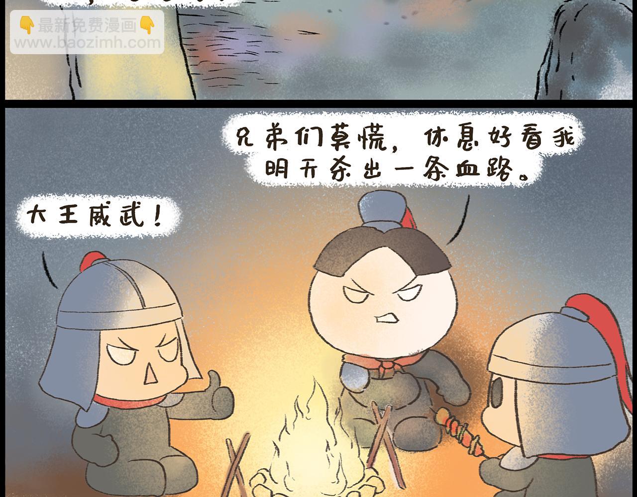 《汤团漫谈诗语》垓下歌 第13页