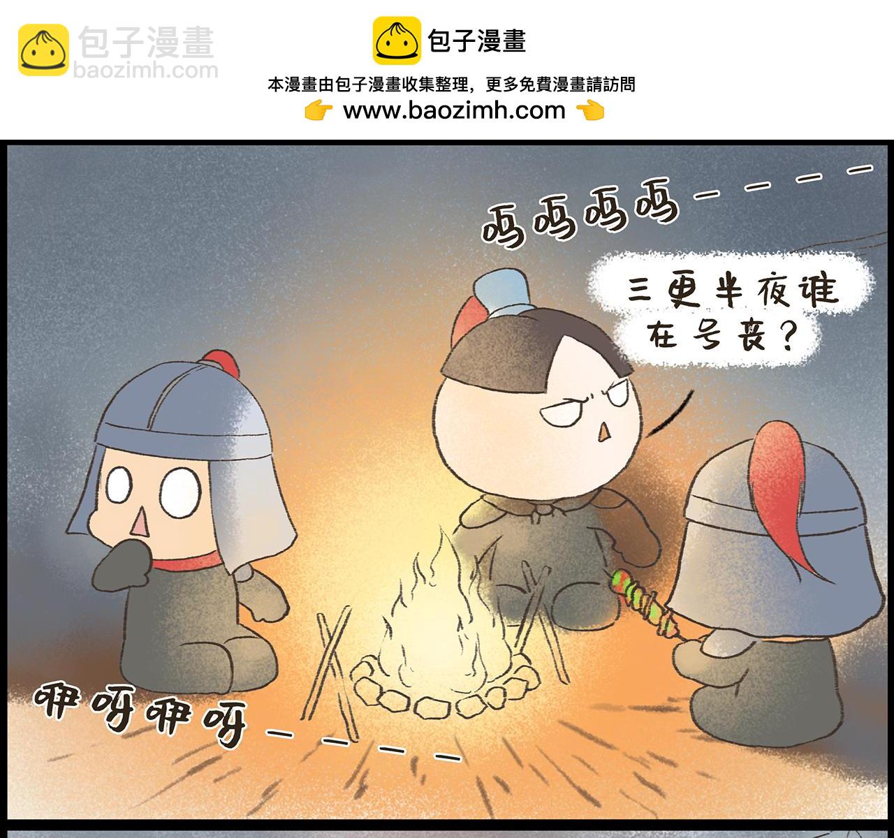 《汤团漫谈诗语》垓下歌 第15页