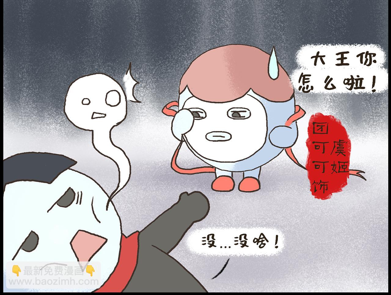 《汤团漫谈诗语》垓下歌 第21页