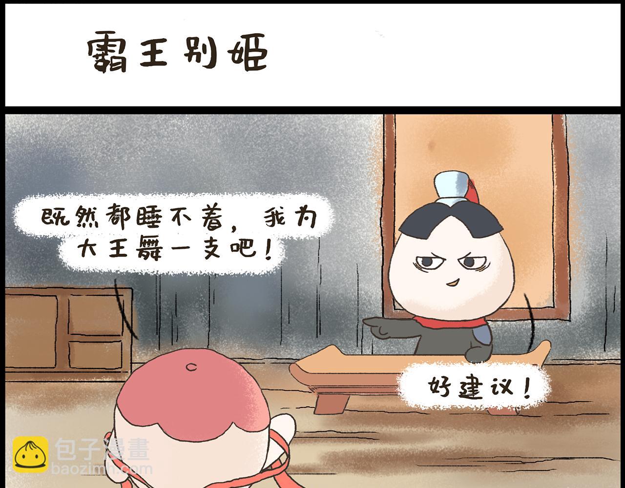 《汤团漫谈诗语》垓下歌 第22页