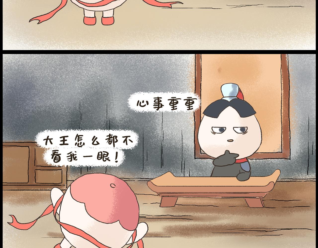 《汤团漫谈诗语》垓下歌 第23页