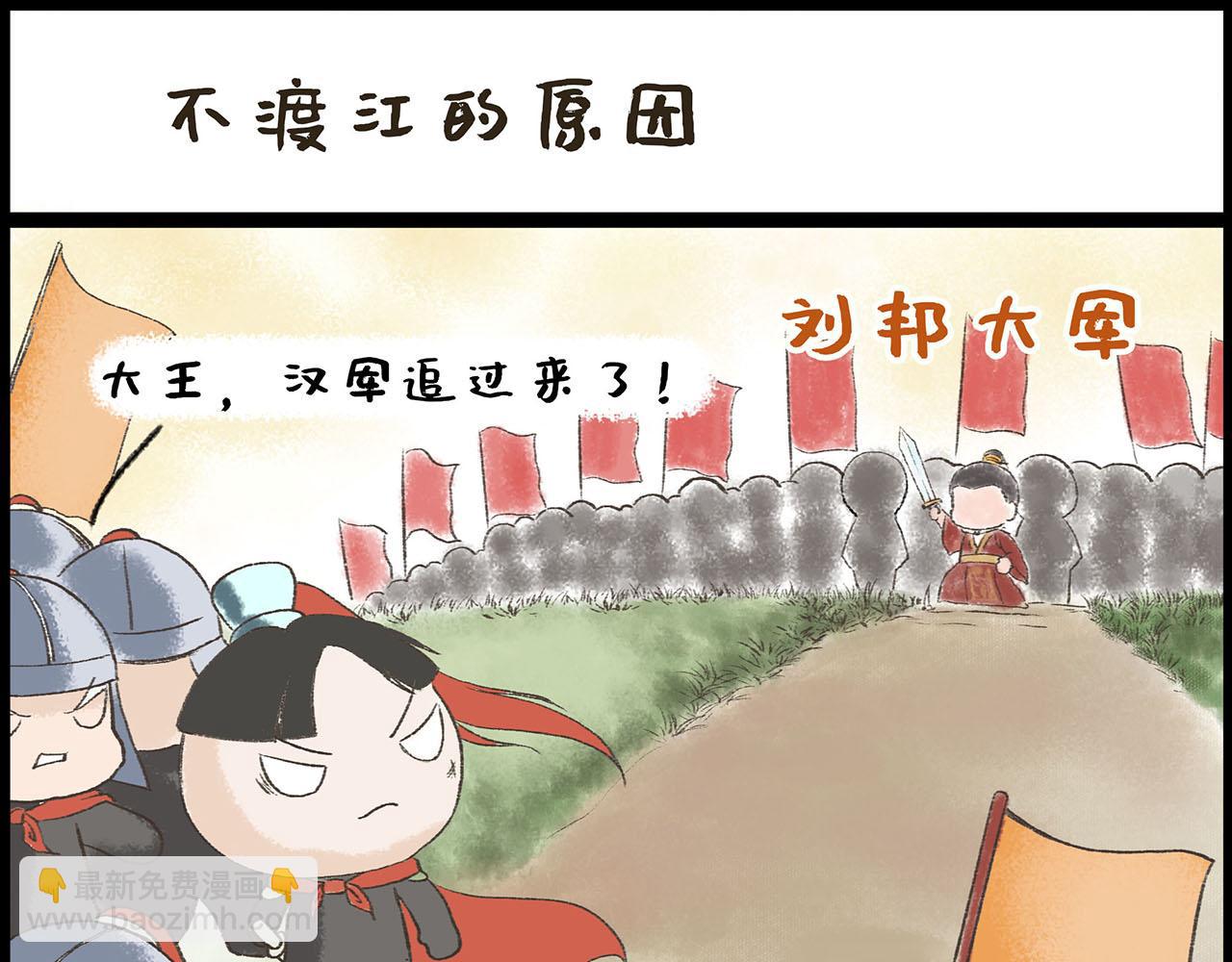 《汤团漫谈诗语》垓下歌 第27页