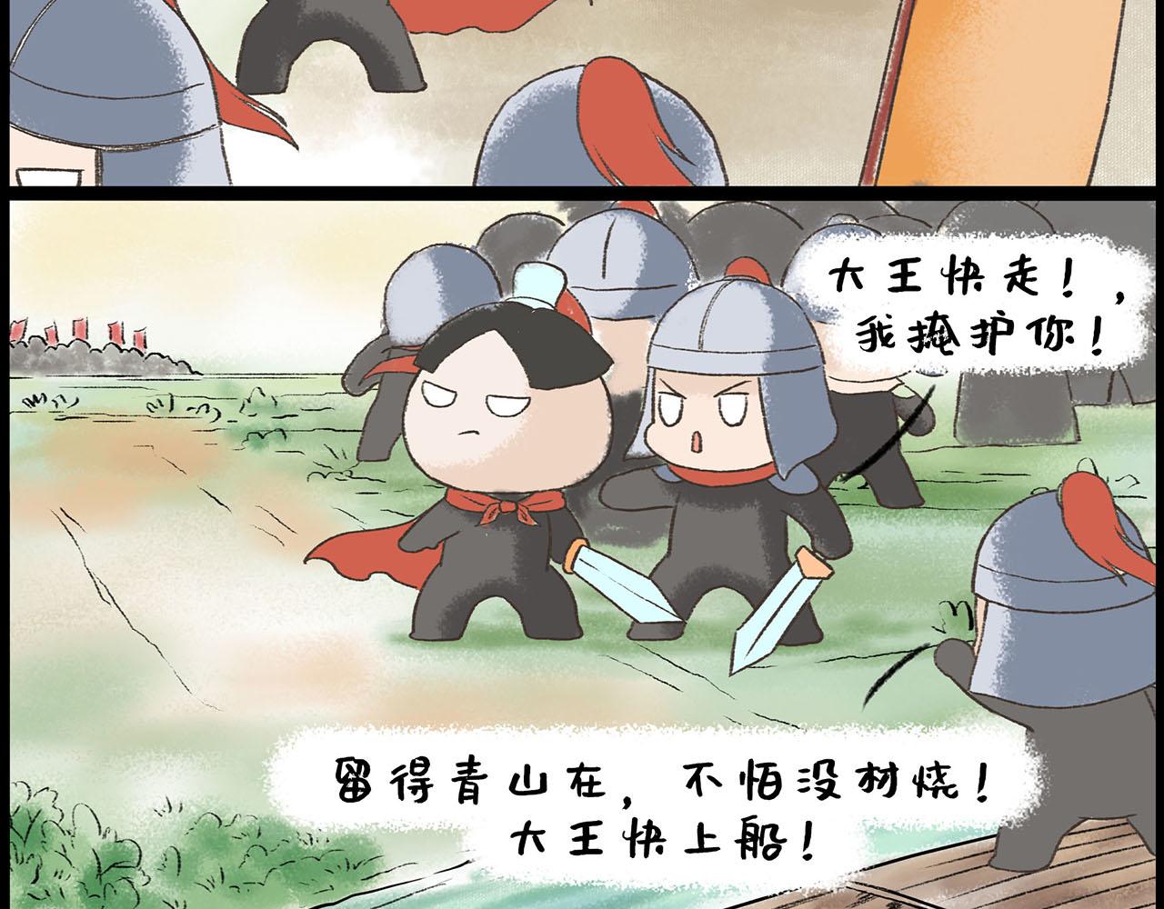 《汤团漫谈诗语》垓下歌 第28页