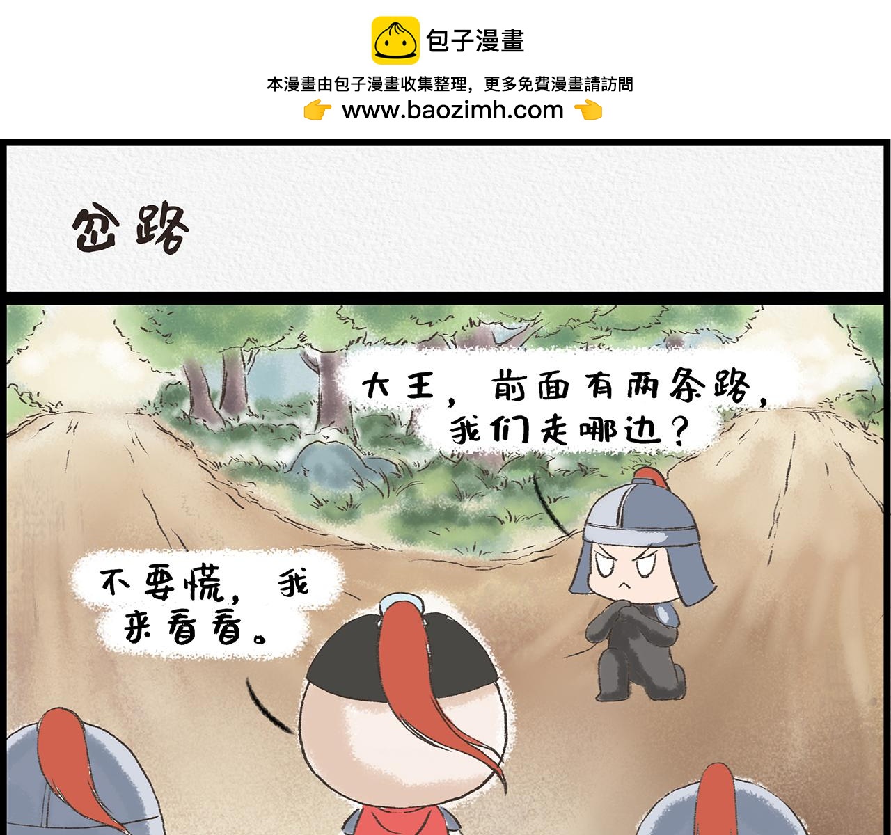 《汤团漫谈诗语》垓下歌 第2页