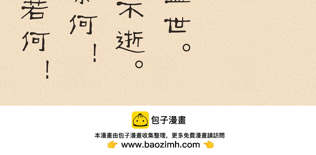 《汤团漫谈诗语》垓下歌 第33页