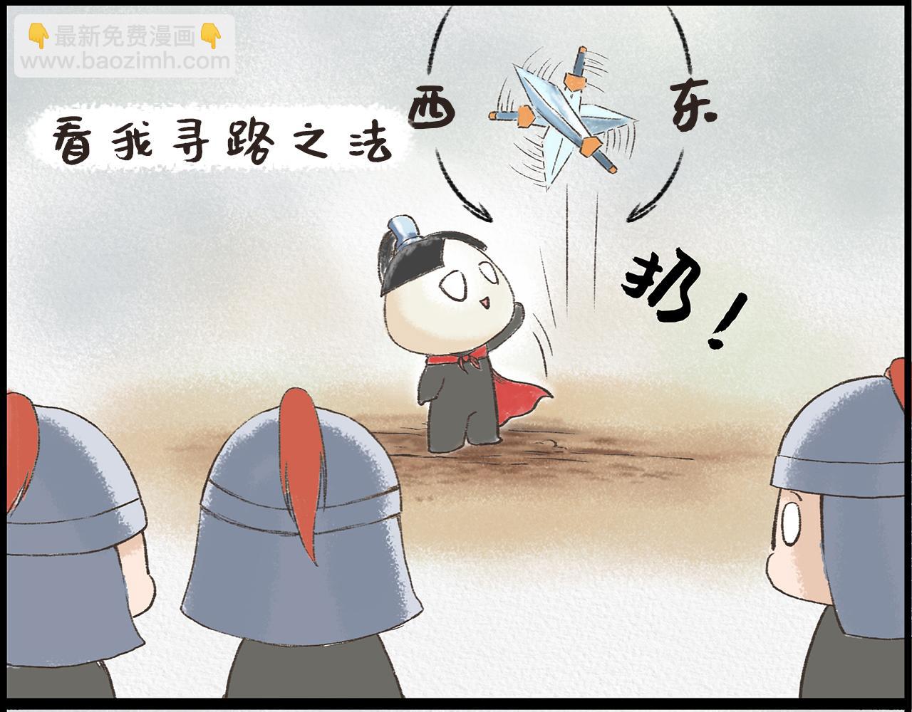 《汤团漫谈诗语》垓下歌 第5页