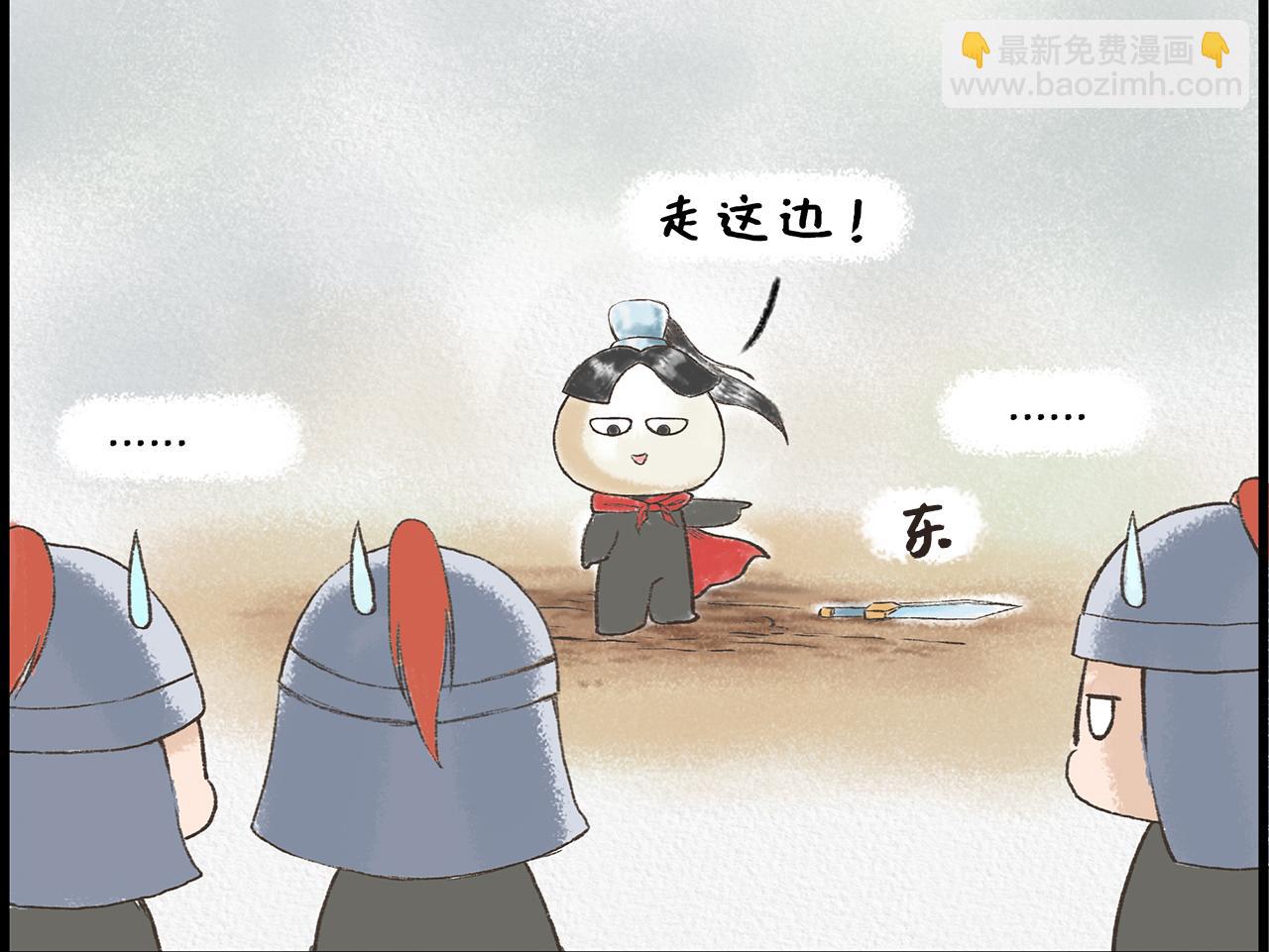 《汤团漫谈诗语》垓下歌 第6页