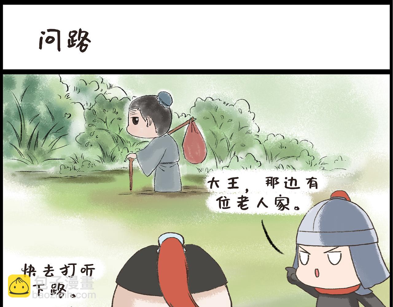 《汤团漫谈诗语》垓下歌 第7页