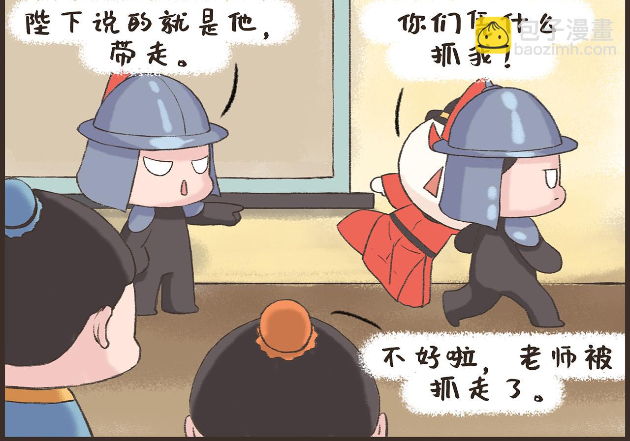《汤团漫谈诗语》渔家傲·秋思 第10页