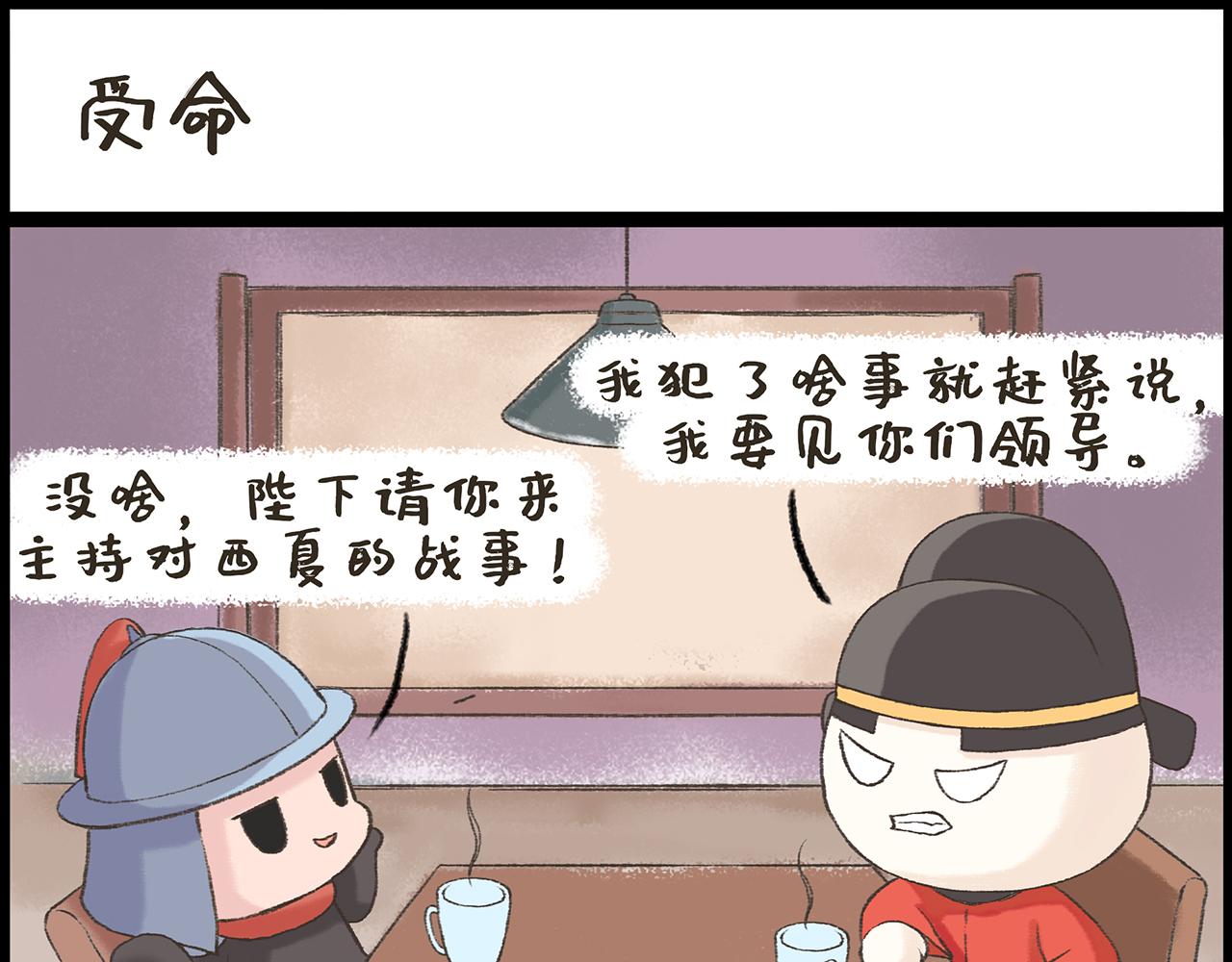 《汤团漫谈诗语》渔家傲·秋思 第11页