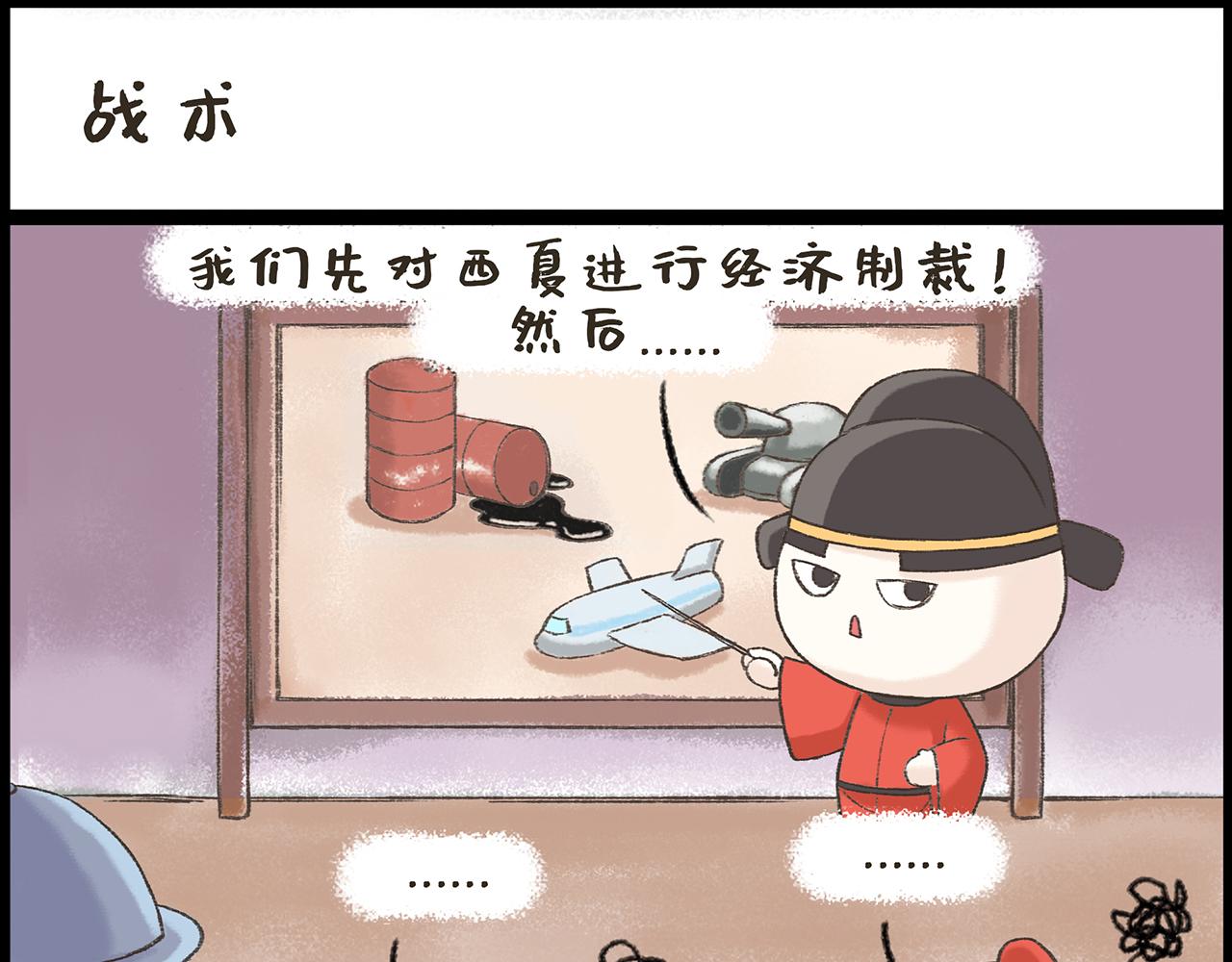 《汤团漫谈诗语》渔家傲·秋思 第16页