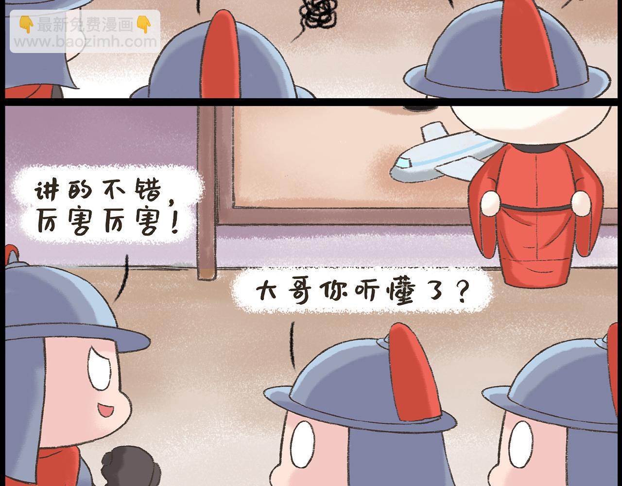 《汤团漫谈诗语》渔家傲·秋思 第17页