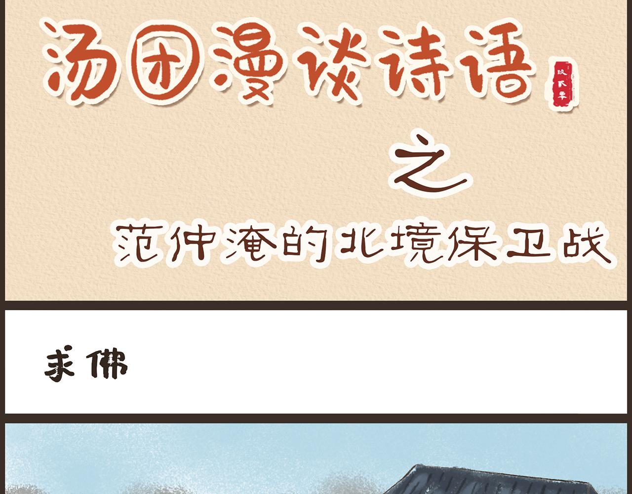 《汤团漫谈诗语》渔家傲·秋思 第1页
