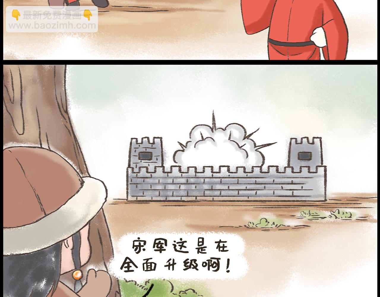 《汤团漫谈诗语》渔家傲·秋思 第22页