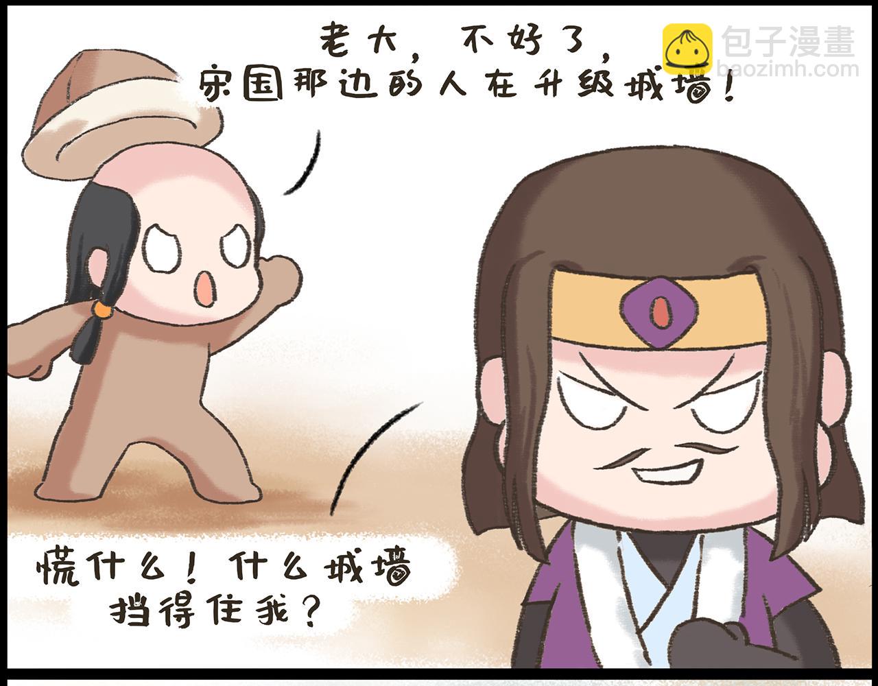 《汤团漫谈诗语》渔家傲·秋思 第24页