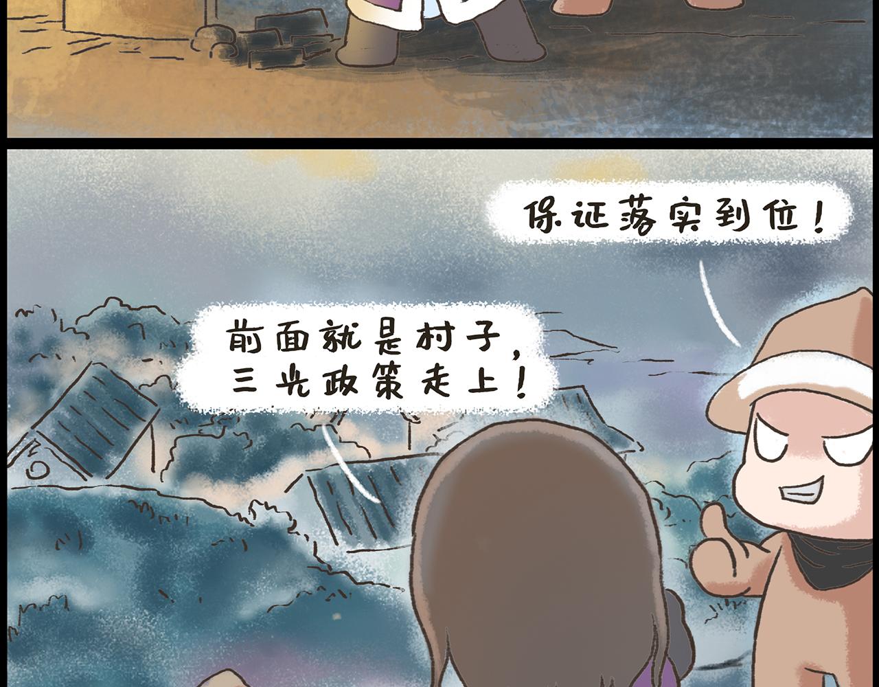 《汤团漫谈诗语》渔家傲·秋思 第27页