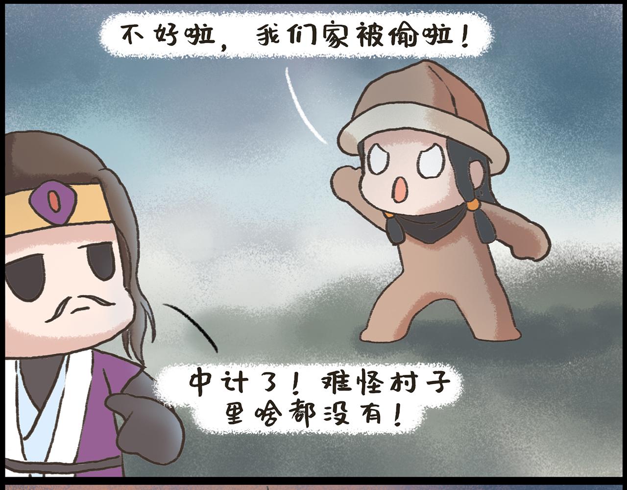 《汤团漫谈诗语》渔家傲·秋思 第29页